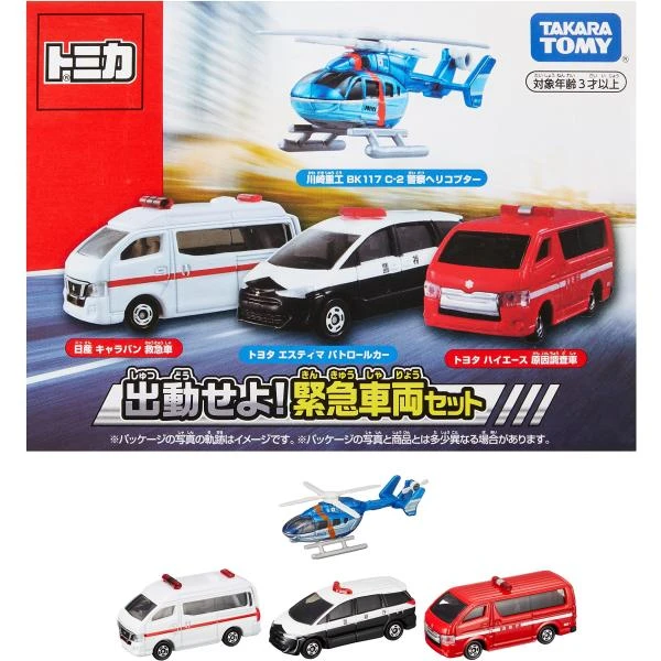 トミカ 出動せよ! 緊急車両セット ミニカーの商品画像