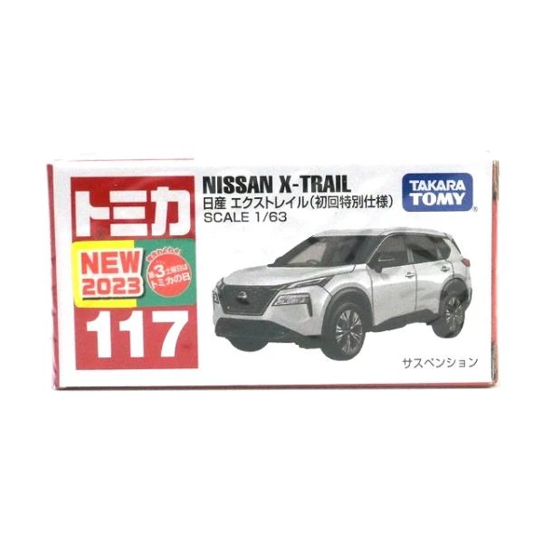 No.117 日産 エクストレイル トミカ 初回特別仕様の商品画像