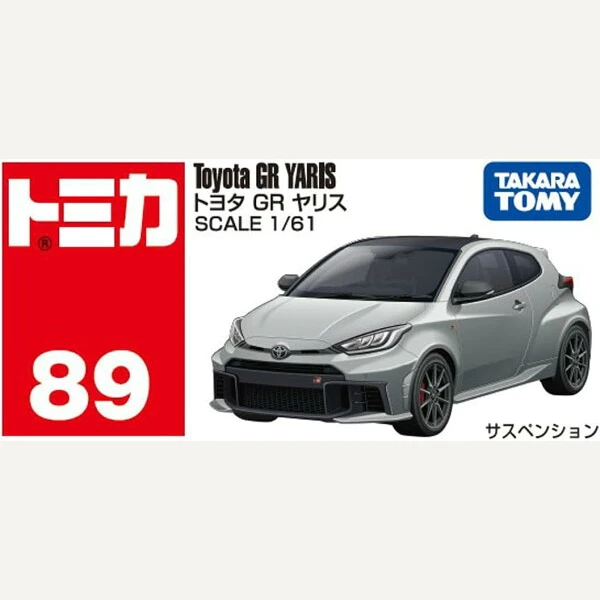 トミカ No.89 トヨタ GR ヤリスの商品画像