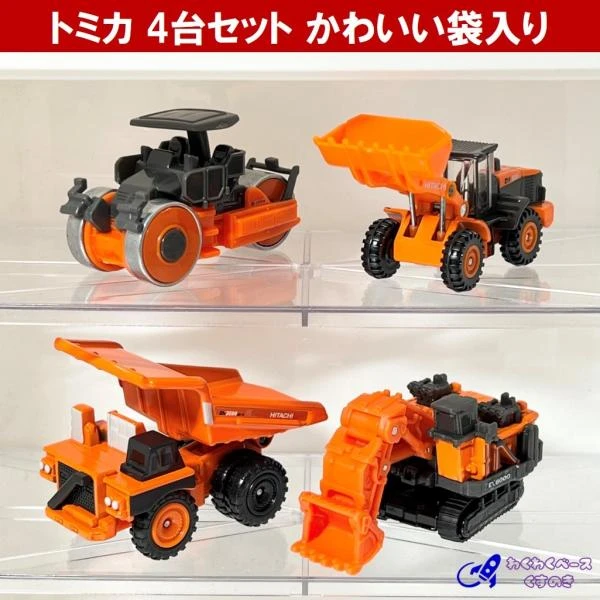 トミカ セット ミニカー 日立建機 4種類 No.25 71 77 103 タカラトミー 11の商品画像