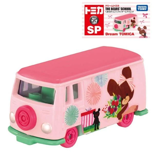 ドリームトミカ SP くまのがっこう ジャッキーとデイビッドの商品画像