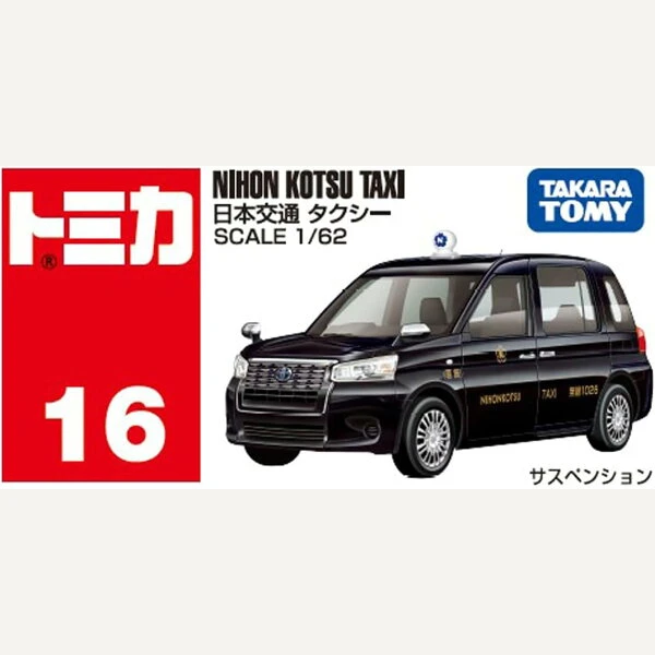 トミカ No.16 日本交通 タクシーの商品画像