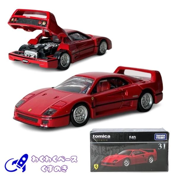トミカプレミアム 31 F40 ミニカーの商品画像
