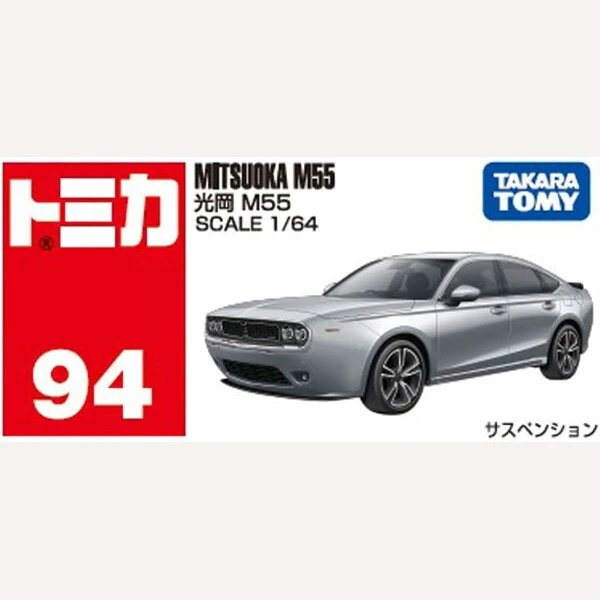 トミカ No.94 光岡 M55の商品画像