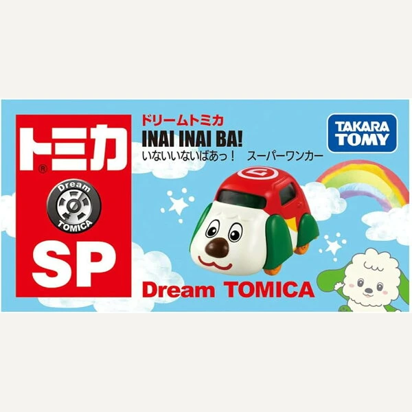 ドリームトミカ SP いないいないばあっ! スーパーワンカーの商品画像